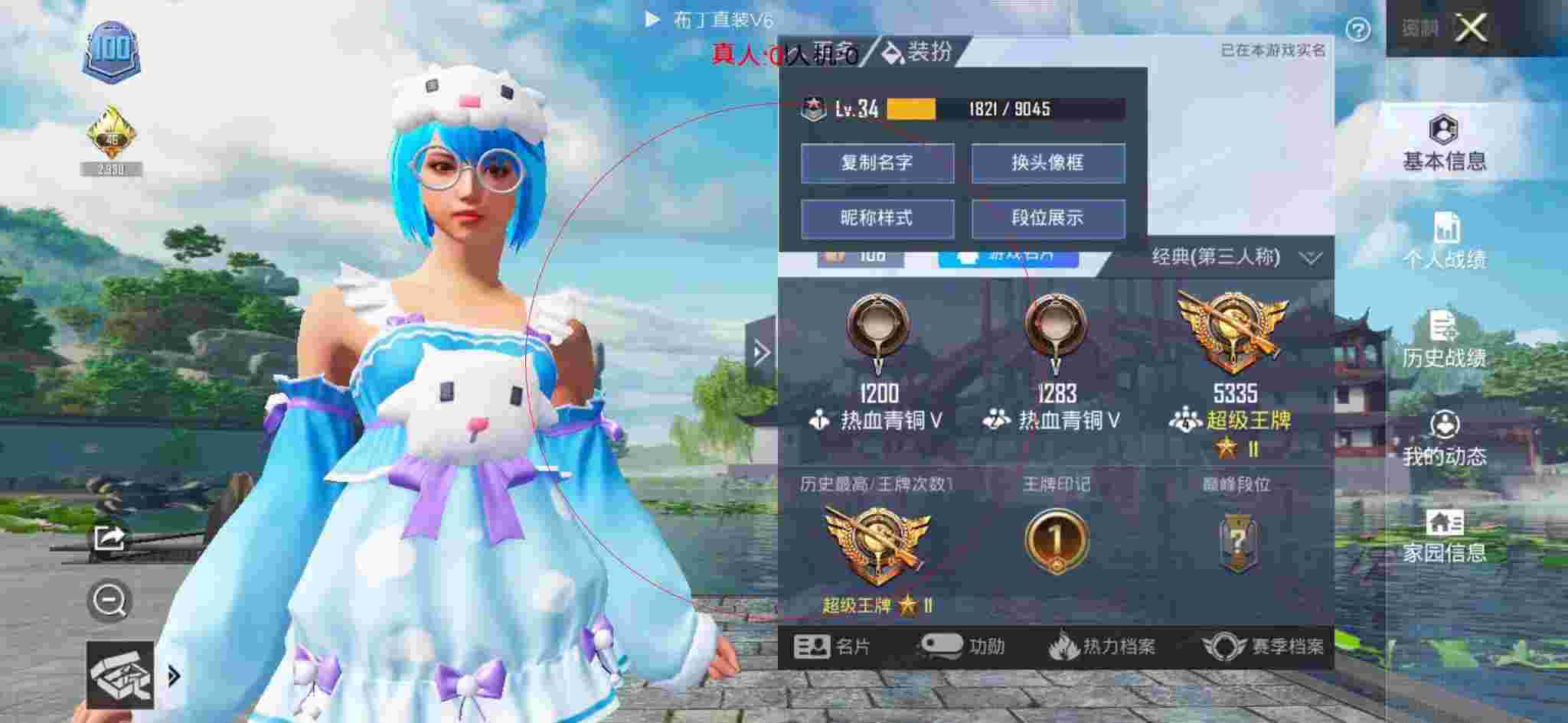 和平精英透视自瞄 - 免费自瞄锁头挂迷你枪战精英辅助预览图